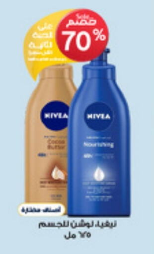 Nivea available at Al-Dawaa Pharmacy in KSA, Saudi Arabia, Saudi - Hafar Al Batin