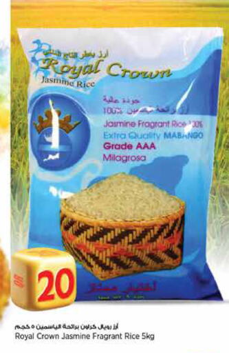 Jasmine Rice available at New Indian Supermarket in Qatar - Al Shamal