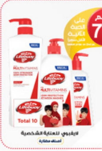 LIFEBOUY available at Al-Dawaa Pharmacy in KSA, Saudi Arabia, Saudi - Al Qunfudhah