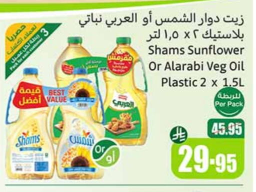 available at Othaim Markets in KSA, Saudi Arabia, Saudi - Rafha