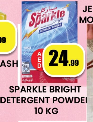 Detergent available at Zain Mart Supermarket in UAE - Ras al Khaimah