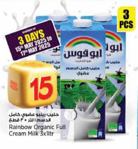 رينبو أرز لزج available at ريتيل مارت in قطر - الريان