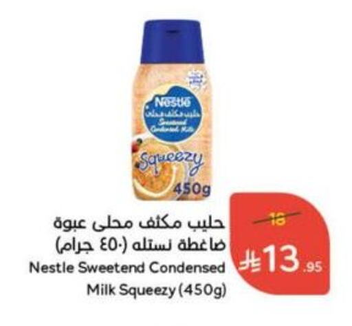 Powdered & Condensed Milk in Hyper Panda, Saudi Arabia Offers - Saudi Arabia available at Hyper Panda in KSA, Saudi Arabia, Saudi - Najran
