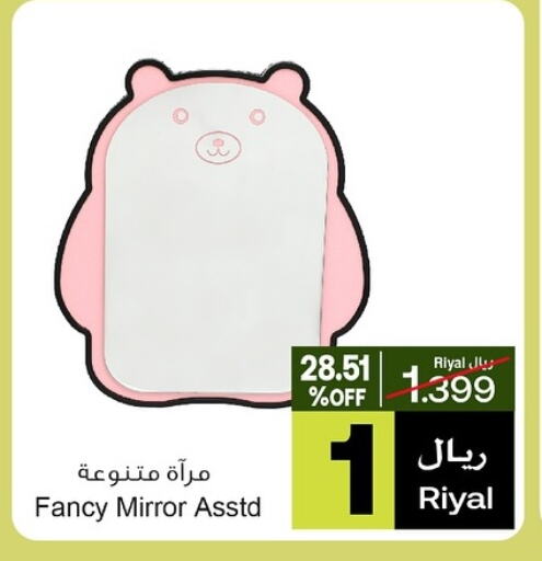 available at أيه & أتش in عُمان - صُحار‎