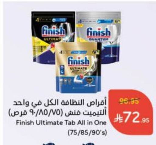 Dishwasher in Hyper Panda, Saudi Arabia Offers - Saudi Arabia FINISH available at Hyper Panda in KSA, Saudi Arabia, Saudi - Najran