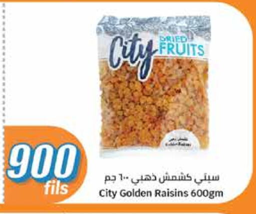 available at سيتي هايبرماركت in الكويت - محافظة الجهراء