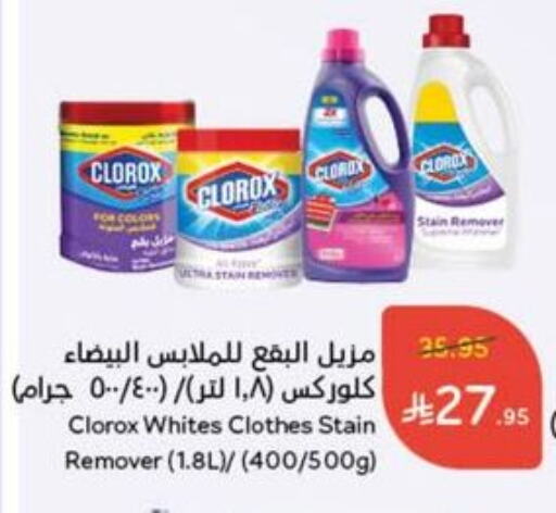 Laundry in Hyper Panda, Saudi Arabia Offers - Saudi Arabia CLOROX Bleach available at Hyper Panda in KSA, Saudi Arabia, Saudi - Mahayil