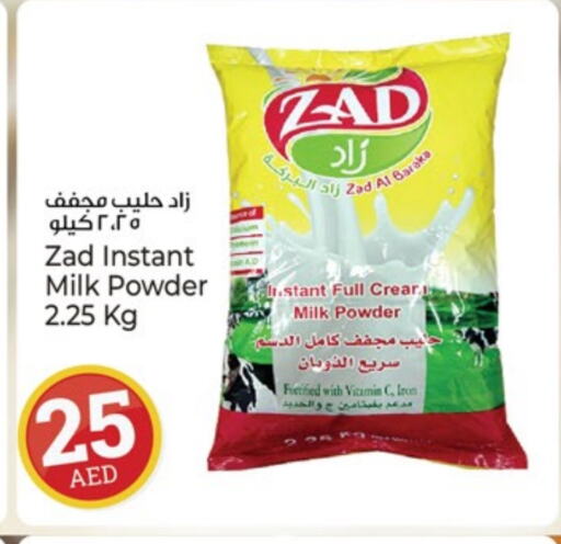 حليب مجفف available at كنز هايبرماركت in الإمارات العربية المتحدة , الامارات - الشارقة / عجمان