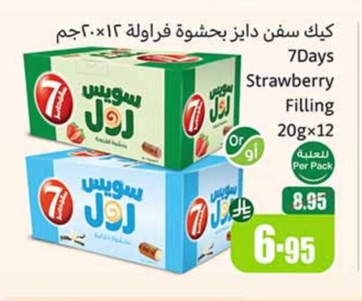 Strawberry available at Othaim Markets in KSA, Saudi Arabia, Saudi - Khamis Mushait