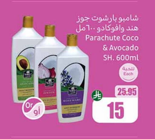 PARACHUTE Shampoo / Conditioner available at Othaim Markets in KSA, Saudi Arabia, Saudi - Mecca