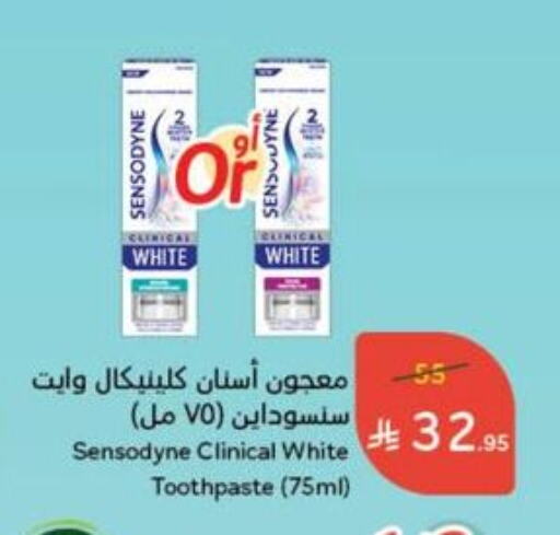 العناية بالأسنان in هايبر بنده, المملكة العربية السعودية Offers - المملكة العربية السعودية سنسوداين معجون أسنان available at هايبر بنده in مملكة العربية السعودية, السعودية, سعودية - خميس مشيط