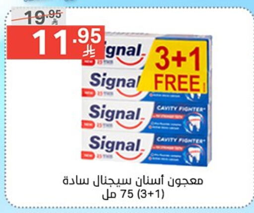 سيجنال معجون أسنان available at نوري سوبر ماركت‎ in مملكة العربية السعودية, السعودية, سعودية - جدة