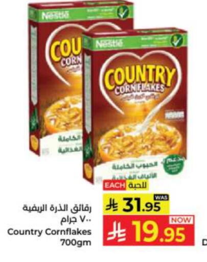 نستله رقائق الذرة available at كبايان هايبرماركت in مملكة العربية السعودية, السعودية, سعودية - جدة