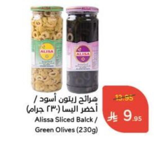 Canned & Packeted in Hyper Panda, Saudi Arabia Offers - Saudi Arabia available at Hyper Panda in KSA, Saudi Arabia, Saudi - Khamis Mushait