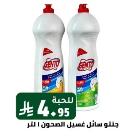 جنتو available at تخفيضات العائلة in مملكة العربية السعودية, السعودية, سعودية - الرياض