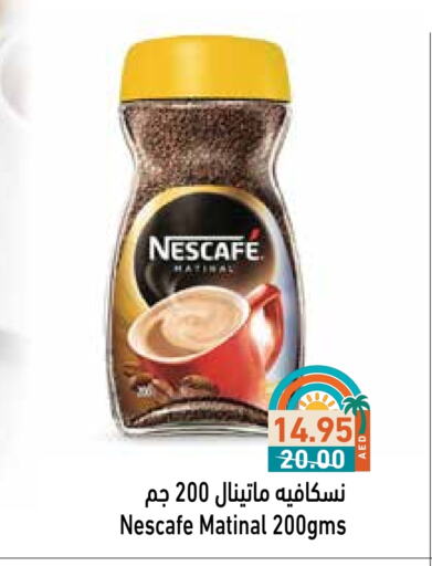 نسكافيه قهوة available at أسواق رامز in الإمارات العربية المتحدة , الامارات - أبو ظبي
