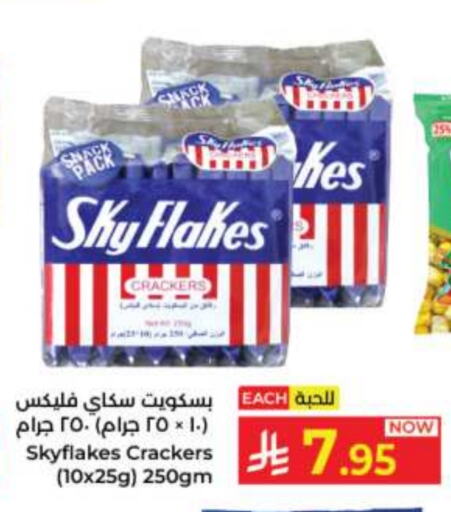 Biscuits in Kabayan Hypermarket, Saudi Arabia Offers - Saudi Arabia available at Kabayan Hypermarket in KSA, Saudi Arabia, Saudi - Jeddah