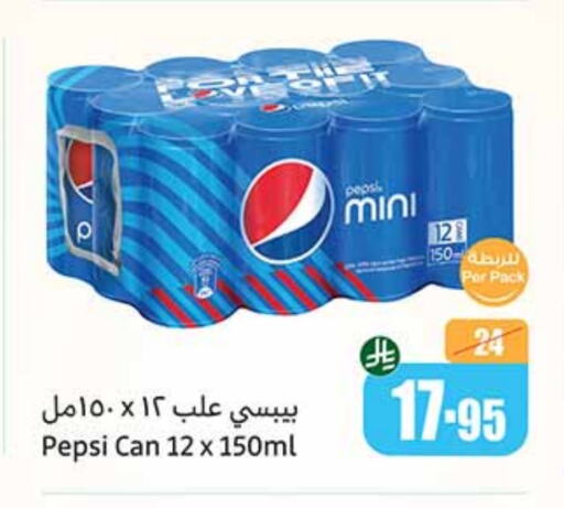 PEPSI available at Othaim Markets in KSA, Saudi Arabia, Saudi - Saihat
