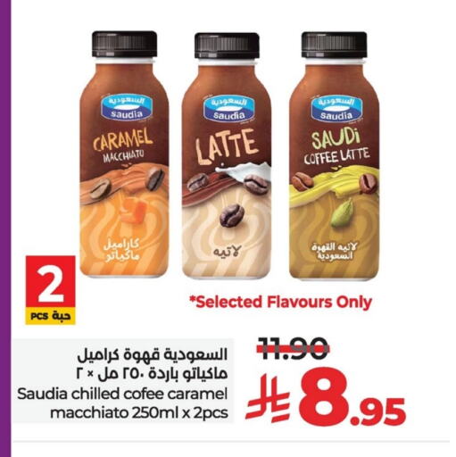 شاى و قهوة in لولو هايبرماركت, المملكة العربية السعودية Offers - المملكة العربية السعودية مشروب قهوة مثلج available at لولو هايبرماركت in مملكة العربية السعودية, السعودية, سعودية - سيهات