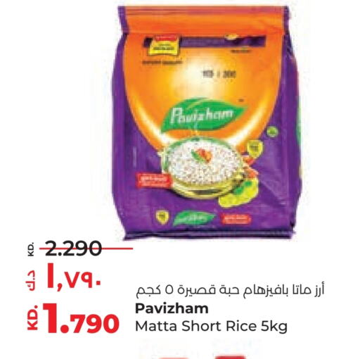 Matta Rice available at Lulu Hypermarket  in Kuwait - Ahmadi Governorate