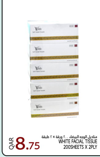 available at قصر الأغذية هايبرماركت in قطر - الوكرة