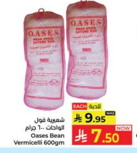 شعيرية available at كبايان هايبرماركت in مملكة العربية السعودية, السعودية, سعودية - جدة