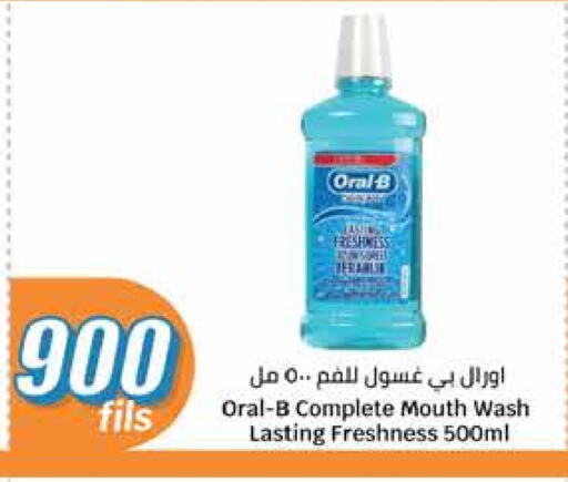 أورال-بي غسول للفم available at سيتي هايبرماركت in الكويت - مدينة الكويت