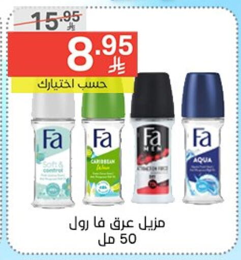 FA available at Noori Supermarket in KSA, Saudi Arabia, Saudi - Jeddah