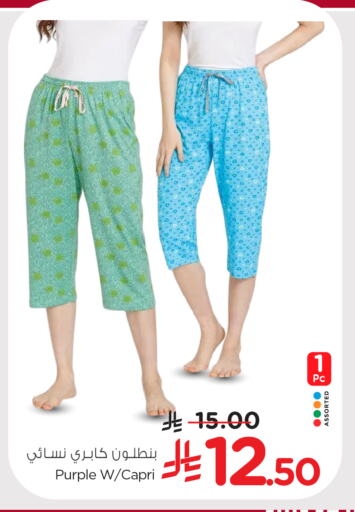 ملابس نسائية in نستو, المملكة العربية السعودية Offers - المملكة العربية السعودية available at نستو in مملكة العربية السعودية, السعودية, سعودية - بريدة