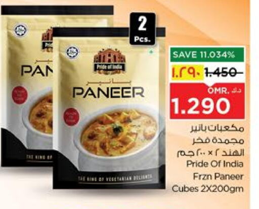 جبنة و كريم in نستو هايبر ماركت, عُمان Offers - عُمان بانير available at نستو هايبر ماركت in عُمان - صلالة