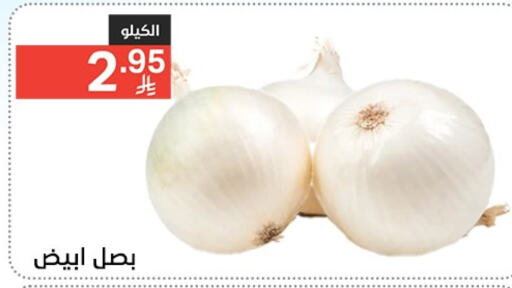 Onion available at Noori Supermarket in KSA, Saudi Arabia, Saudi - Jeddah