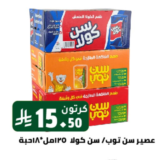 SUNTOP available at Family Discount in KSA, Saudi Arabia, Saudi - Riyadh