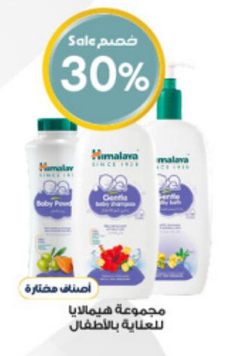 HIMALAYA available at Al-Dawaa Pharmacy in KSA, Saudi Arabia, Saudi - Al Khobar