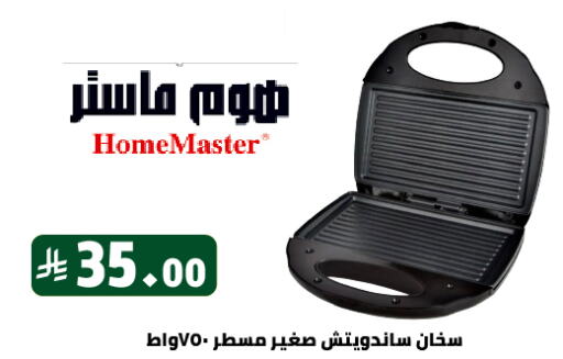 Small Appliances in Family Discount, Saudi Arabia Offers - Saudi Arabia Sandwich Maker available at Family Discount in KSA, Saudi Arabia, Saudi - Riyadh