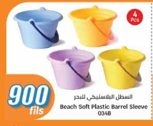 Household Essentials in City Hypermarket, Kuwait Offers - Kuwait available at City Hypermarket in Kuwait - Ahmadi Governorate