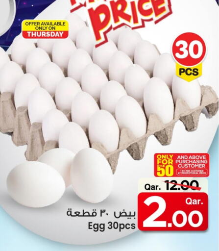 available at مارك & سيف in قطر - الخور