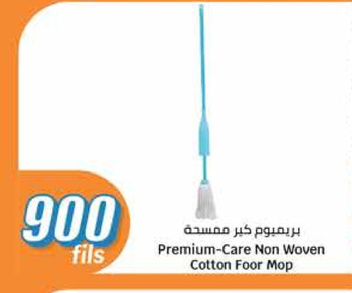 Cleaning Aid available at City Hypermarket in Kuwait - Ahmadi Governorate