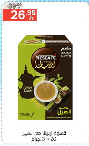 شاى و قهوة in نوري سوبر ماركت, المملكة العربية السعودية Offers - المملكة العربية السعودية نسكافيه قهوة available at نوري سوبر ماركت in مملكة العربية السعودية, السعودية, سعودية - جدة