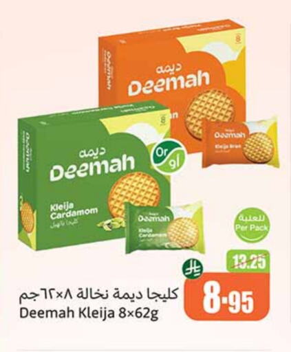 Cardamom available at أسواق عبد الله العثيم in مملكة العربية السعودية, السعودية, سعودية - مكة المكرمة