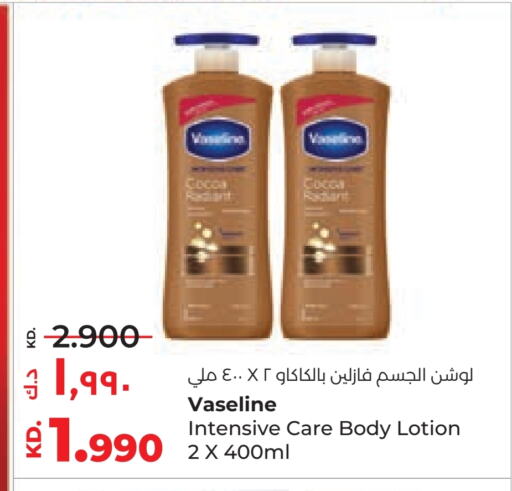 لوشن & كريم الجسم available at لولو هايبر ماركت in الكويت - محافظة الأحمدي