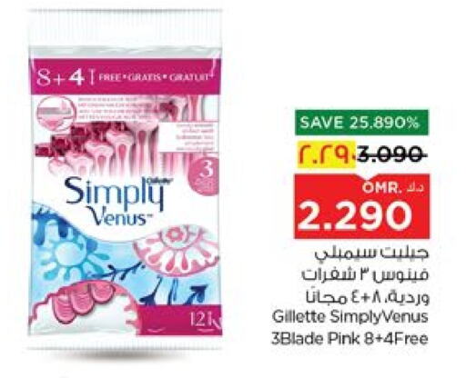 available at Nesto Hyper Market   in Oman - Salalah