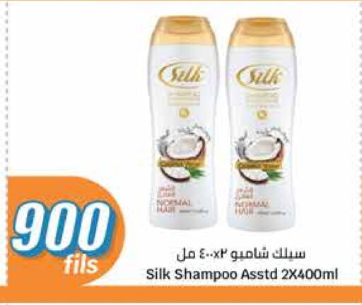شامبو / بلسم available at سيتي هايبرماركت in الكويت - محافظة الأحمدي