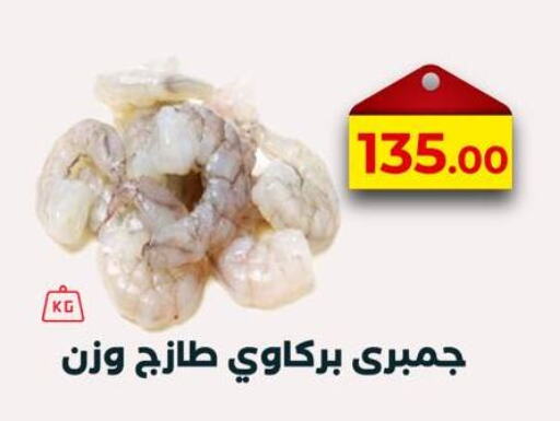 available at عرفة ماركت in Egypt - القاهرة