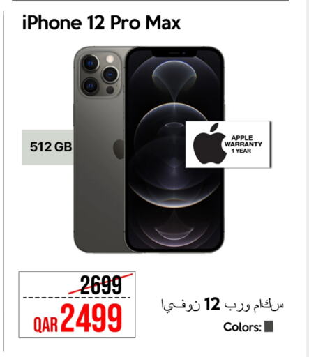 أبل آيفون 12 available at آي كونكت in قطر - الشمال