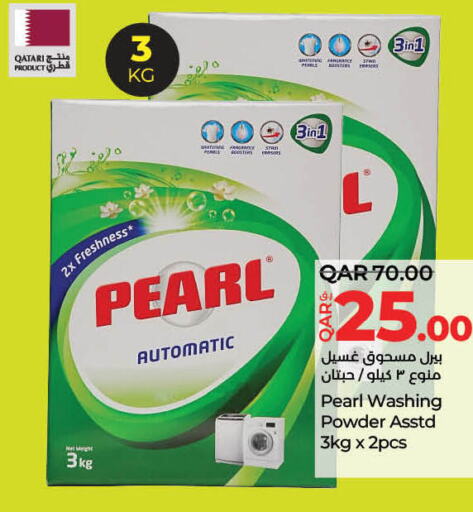 غسل الملابس in لولو هايبرماركت, قطر Offers - قطر منظف available at لولو هايبرماركت in قطر - الريان