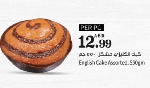 available at تروليز سوبرماركت in الإمارات العربية المتحدة , الامارات - الشارقة / عجمان