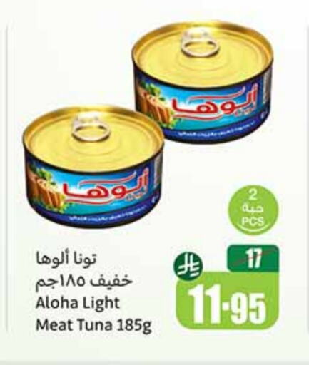 Canned & Packeted in Othaim Markets, Saudi Arabia Offers - Saudi Arabia Tuna - Canned available at Othaim Markets in KSA, Saudi Arabia, Saudi - Az Zulfi