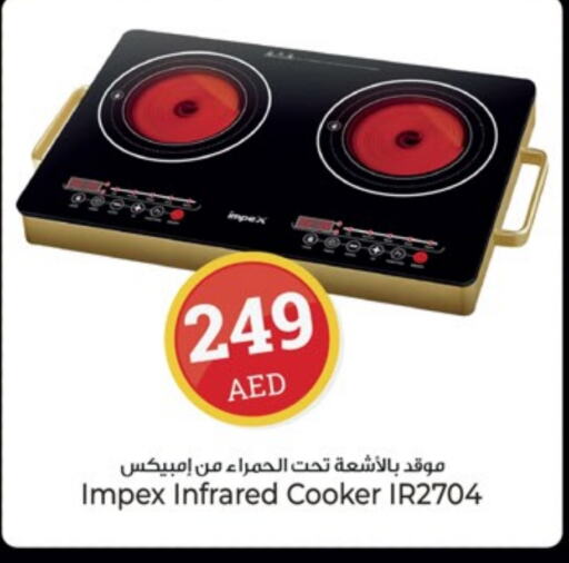 إمبيكس موقد بالأشعة تحت الحمراء available at كنز هايبرماركت in الإمارات العربية المتحدة , الامارات - الشارقة / عجمان