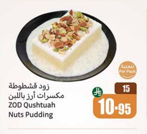 available at Othaim Markets in KSA, Saudi Arabia, Saudi - Al Duwadimi