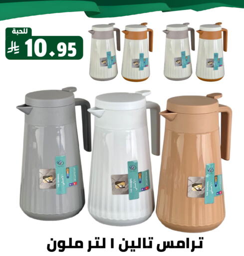 Dining & Serving in Family Discount, Saudi Arabia Offers - Saudi Arabia available at Family Discount in KSA, Saudi Arabia, Saudi - Riyadh